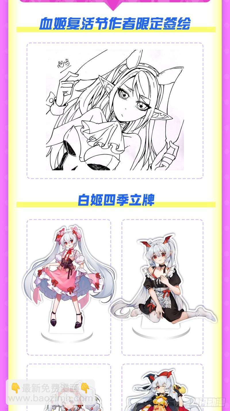 血姬與騎士 - 205 詛咒古堡(2/2) - 1