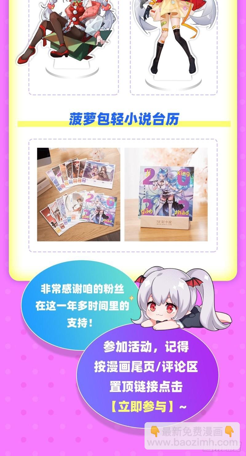 血姬與騎士 - 205 詛咒古堡(2/2) - 2