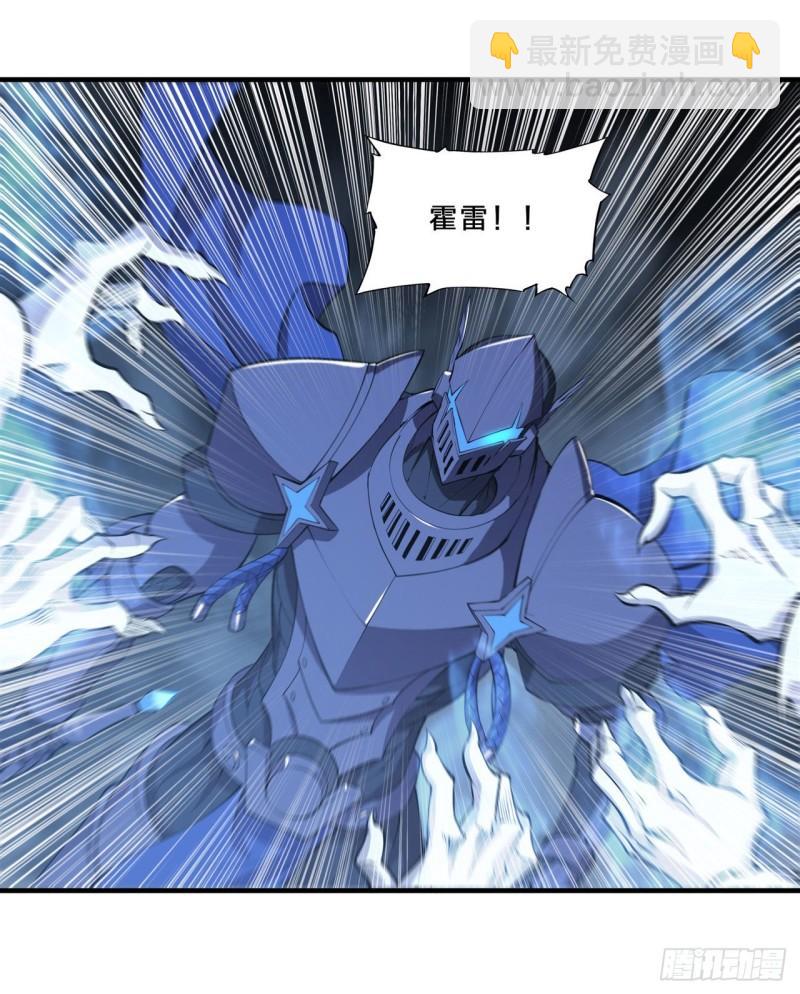 血姬與騎士 - 207 神脈力量？！(1/2) - 6