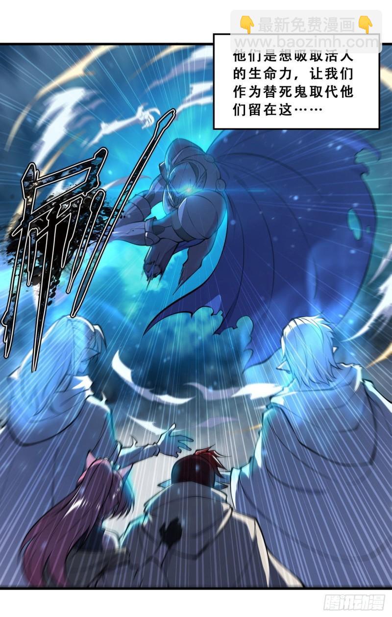 血姬與騎士 - 207 神脈力量？！(1/2) - 2