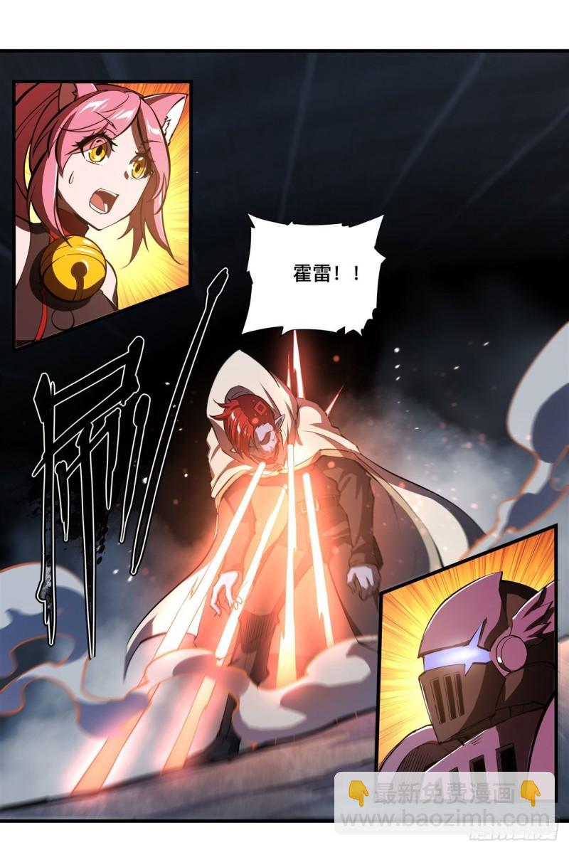 血姬與騎士 - 207 神脈力量？！(1/2) - 2