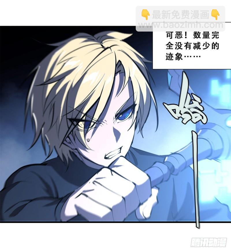 血姬與騎士 - 207 神脈力量？！(1/2) - 5