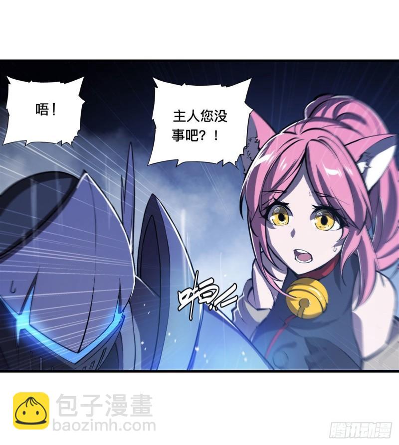 血姬與騎士 - 207 神脈力量？！(1/2) - 2