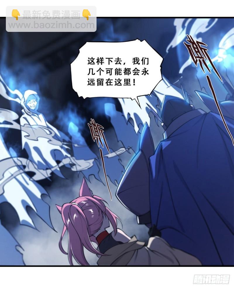 血姬與騎士 - 207 神脈力量？！(1/2) - 3