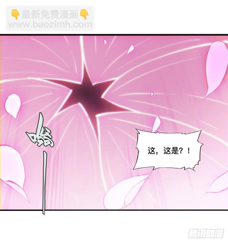 血姬與騎士 - 207 神脈力量？！(1/2) - 8