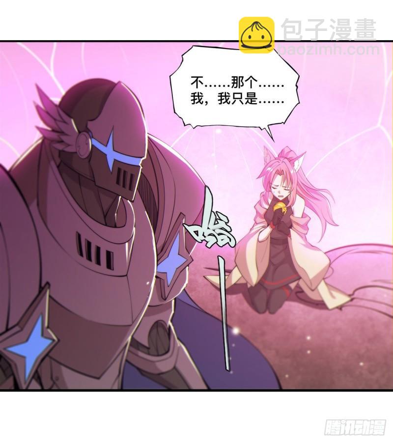 血姬與騎士 - 207 神脈力量？！(1/2) - 2