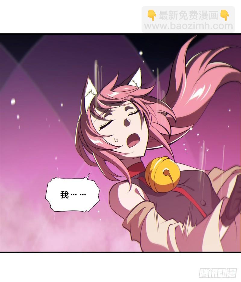 血姬與騎士 - 207 神脈力量？！(1/2) - 6