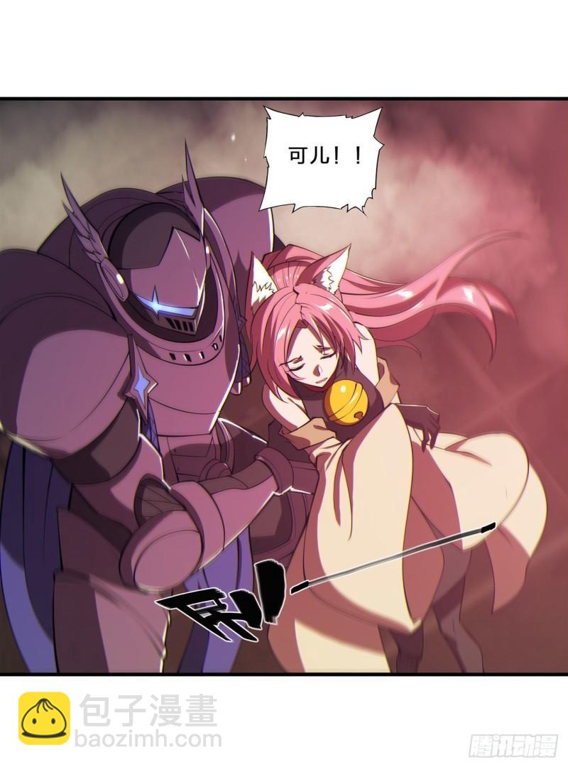 血姬與騎士 - 207 神脈力量？！(1/2) - 7