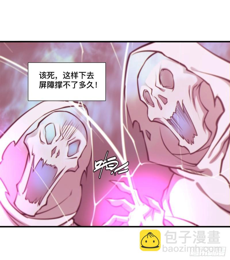 血姬與騎士 - 207 神脈力量？！(1/2) - 2