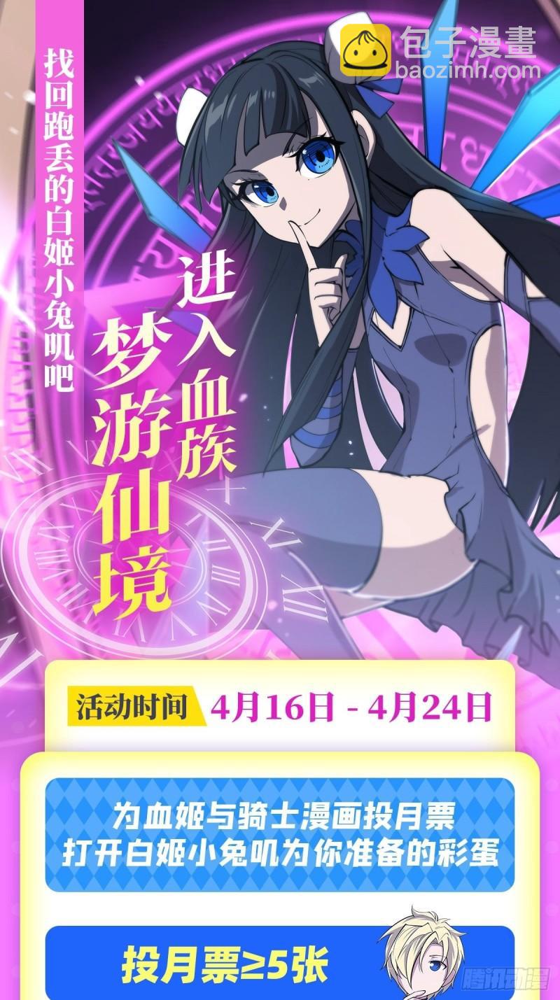 血姬與騎士 - 207 神脈力量？！(1/2) - 7