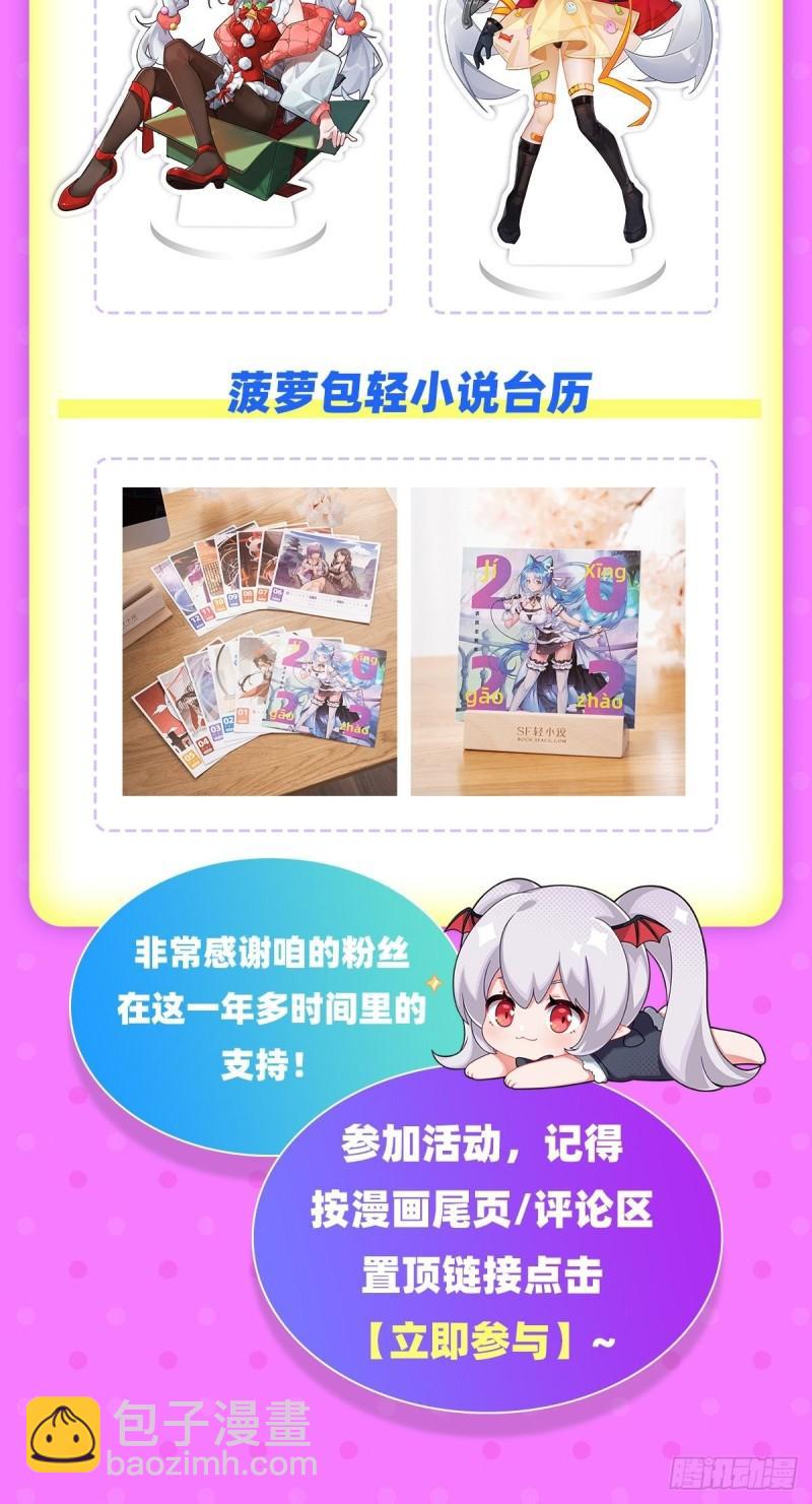 血姬與騎士 - 207 神脈力量？！(2/2) - 1