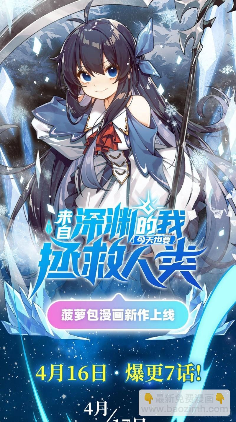 血姬與騎士 - 207 神脈力量？！(2/2) - 1