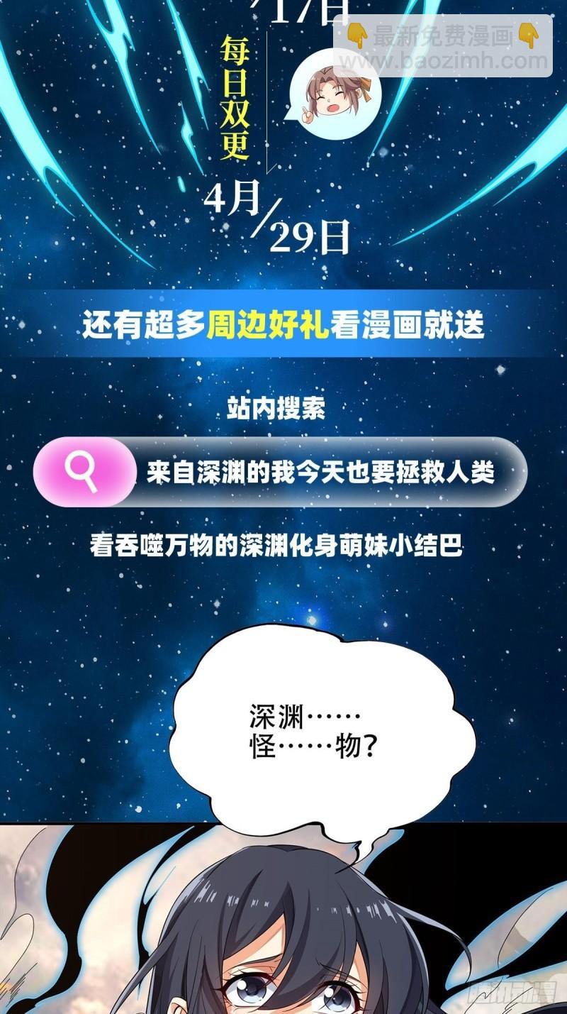 血姬與騎士 - 207 神脈力量？！(2/2) - 2