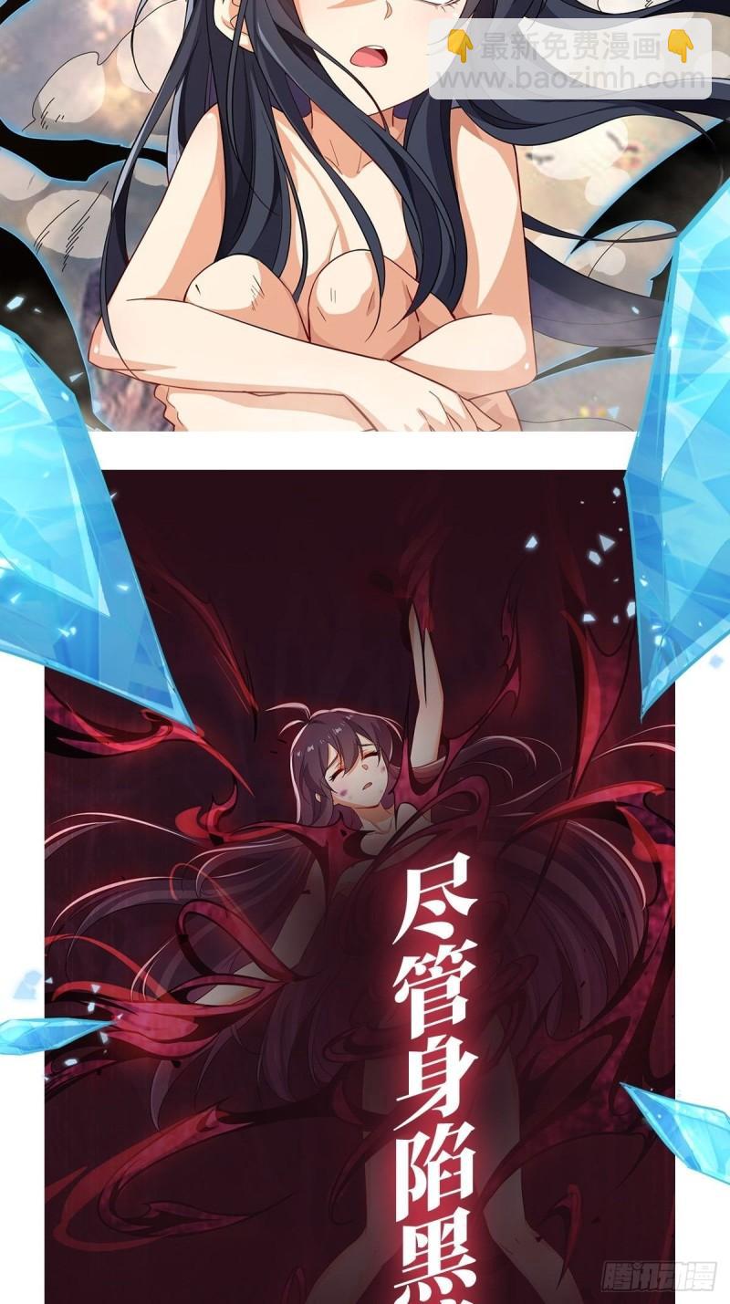 血姬與騎士 - 207 神脈力量？！(2/2) - 1