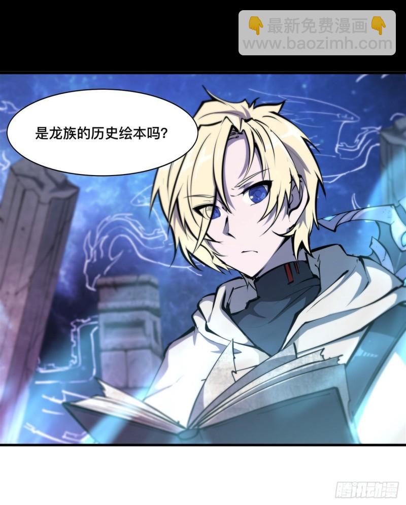 血姬與騎士 - 209 遺落州之謎 - 7