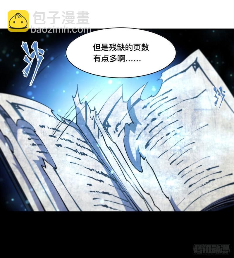 血姬與騎士 - 209 遺落州之謎 - 8