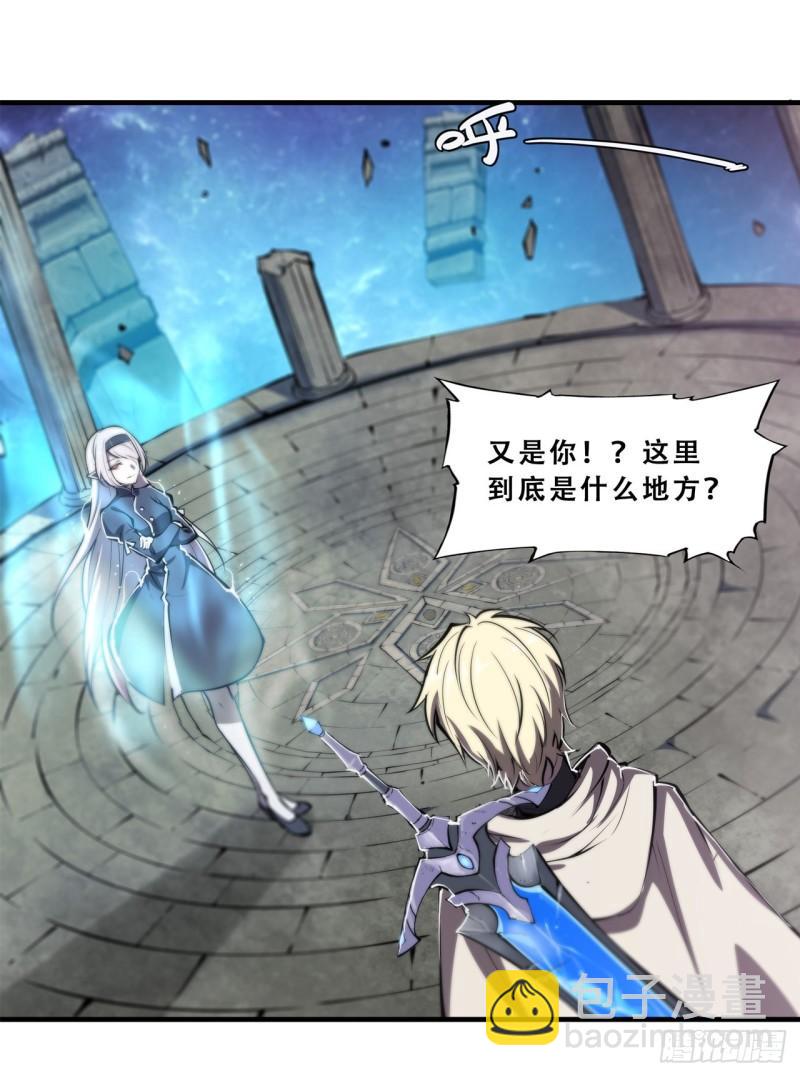 血姬與騎士 - 209 遺落州之謎 - 2