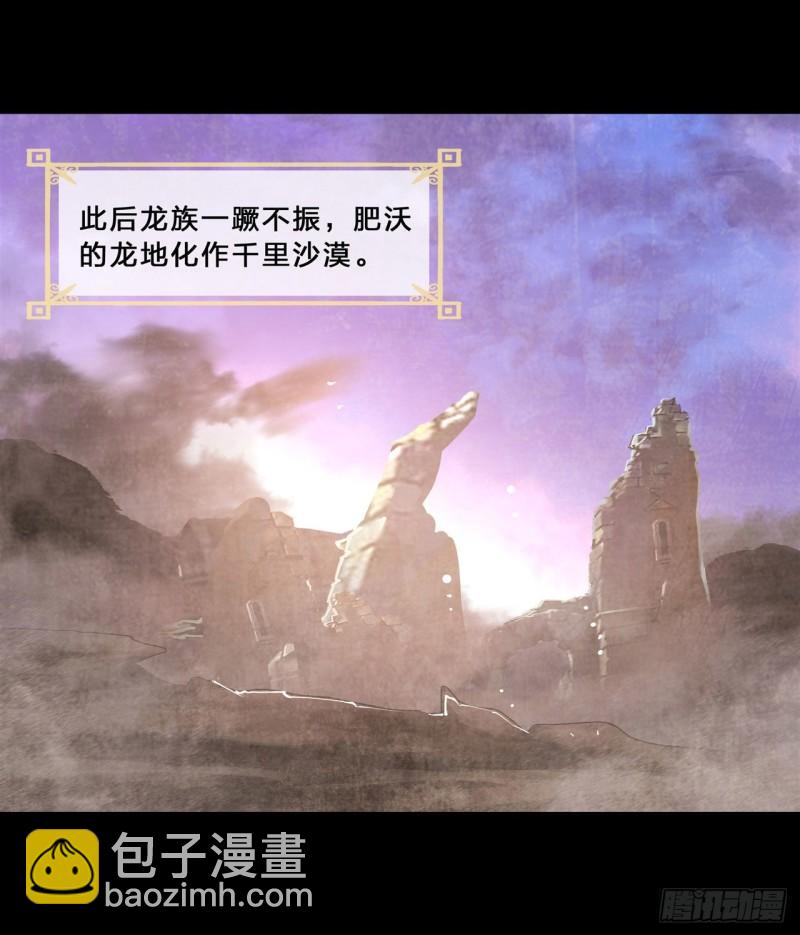 血姬與騎士 - 209 遺落州之謎 - 4