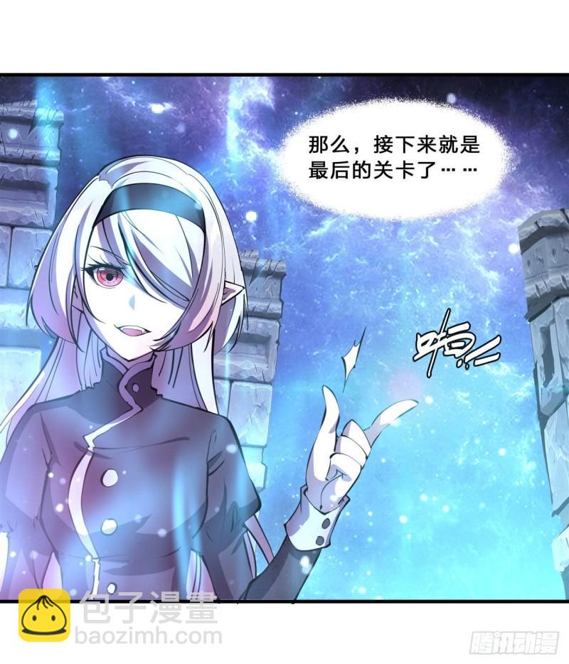 血姬與騎士 - 209 遺落州之謎 - 1