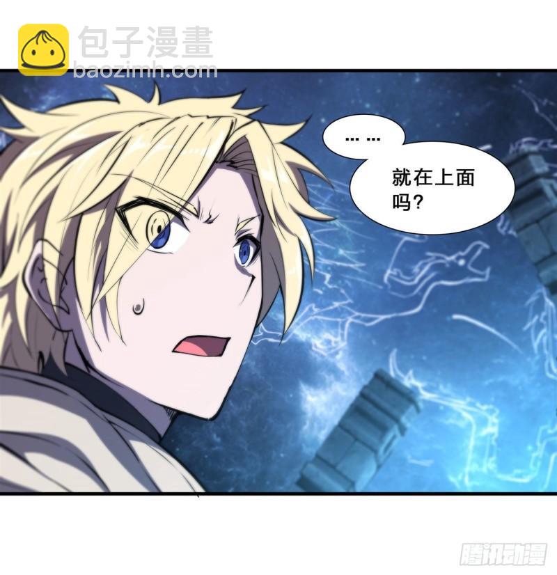 血姬與騎士 - 209 遺落州之謎 - 6