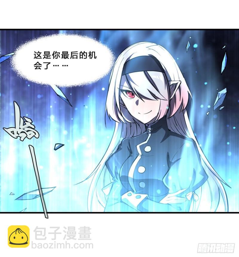 血姬與騎士 - 209 遺落州之謎 - 8