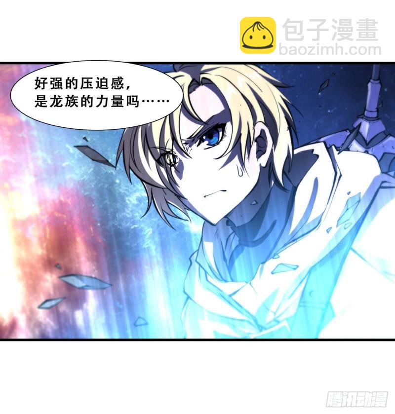 血姬與騎士 - 209 遺落州之謎 - 4