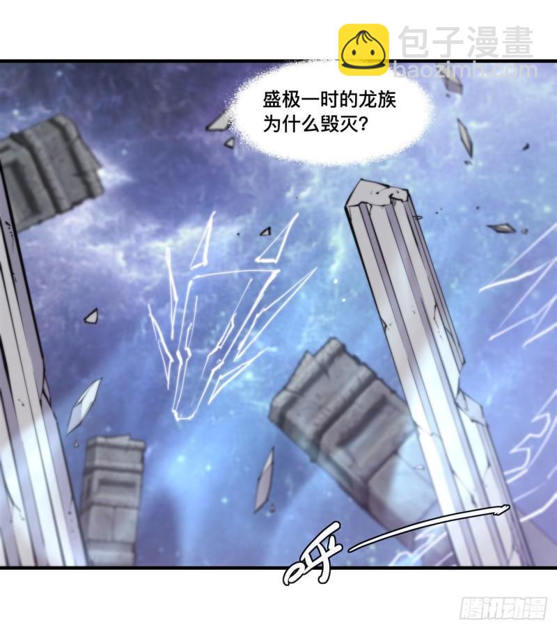 血姬與騎士 - 209 遺落州之謎 - 7