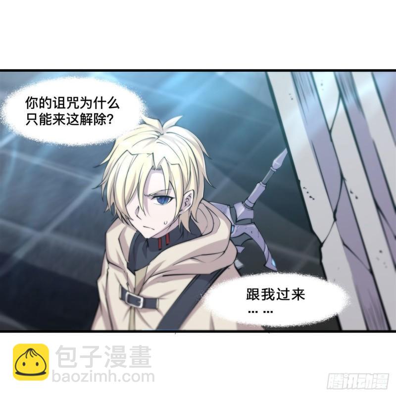 血姬與騎士 - 209 遺落州之謎 - 8