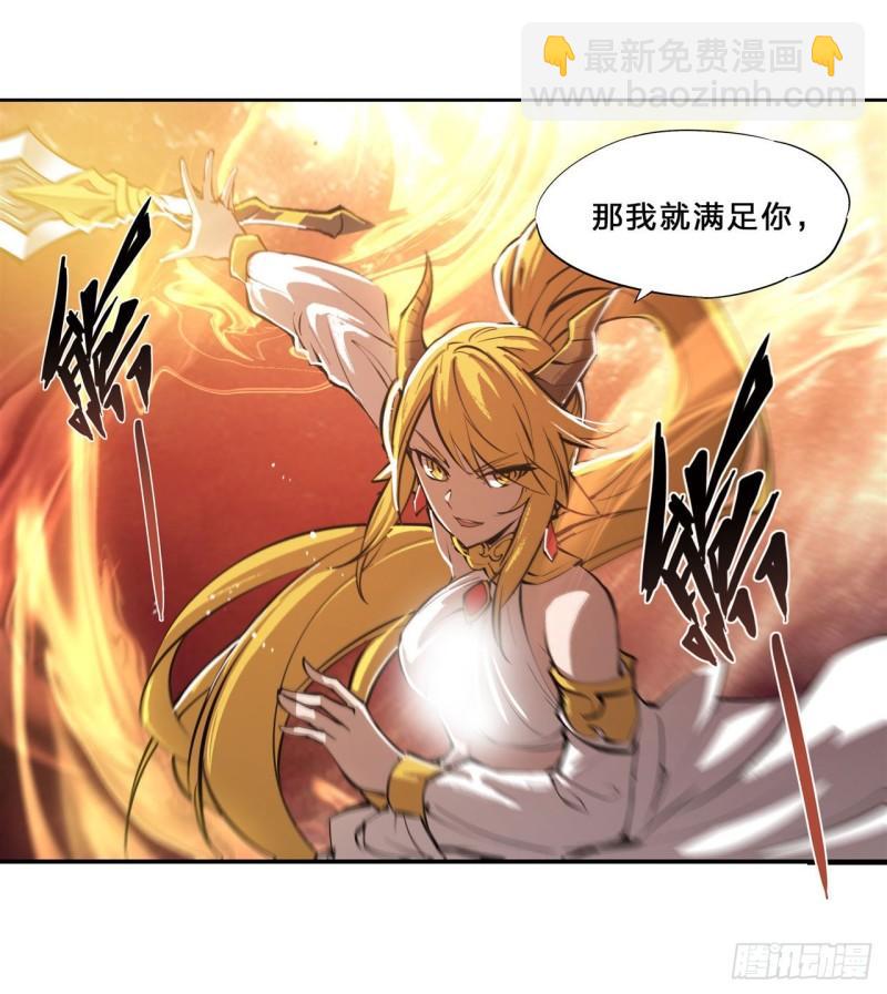 血姬與騎士 - 211 白姬對上米蘿(1/2) - 1