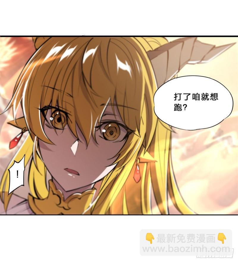 血姬與騎士 - 211 白姬對上米蘿(1/2) - 5