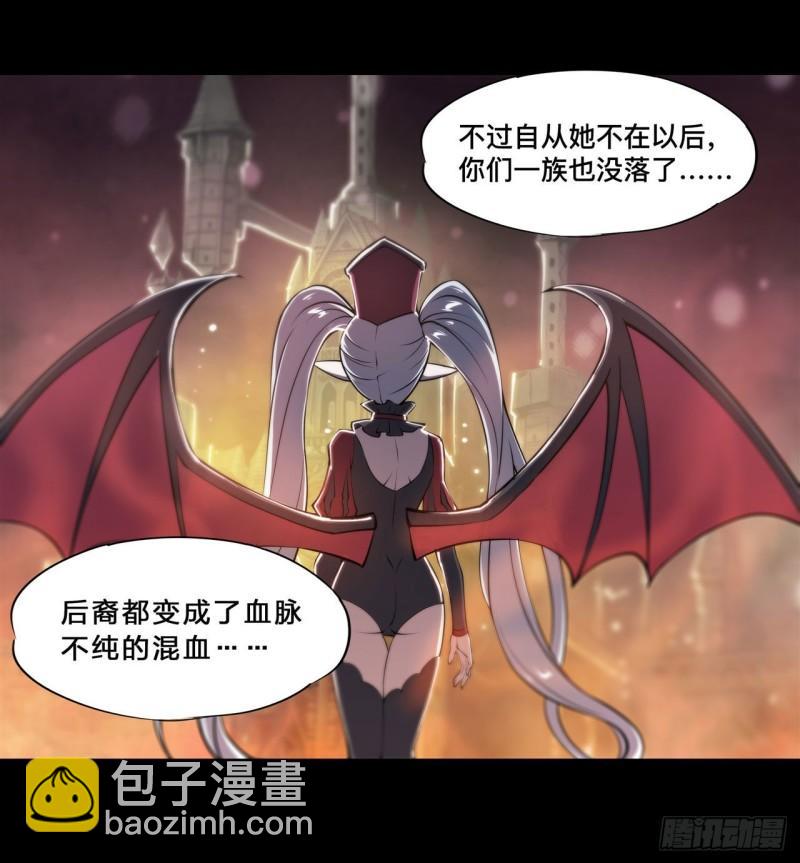 血姬與騎士 - 211 白姬對上米蘿(1/2) - 1