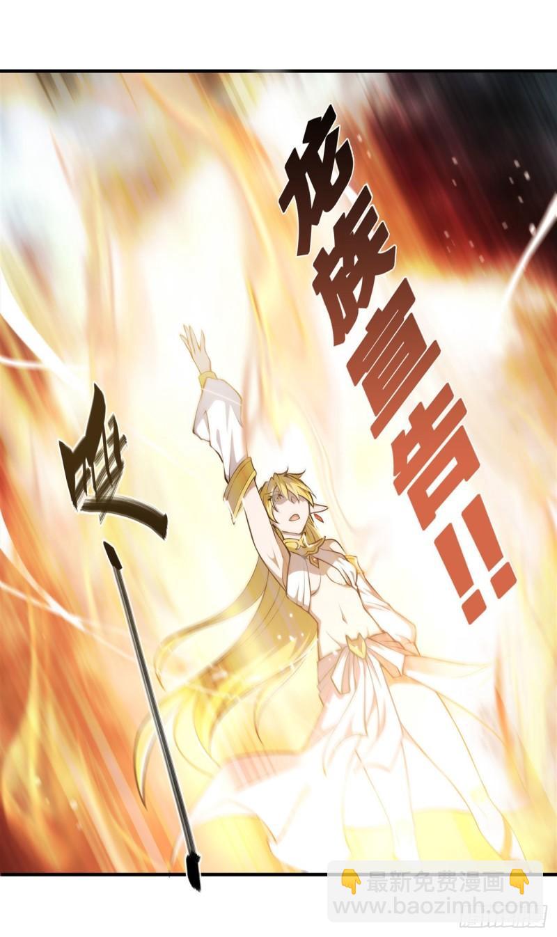 血姬與騎士 - 211 白姬對上米蘿(1/2) - 4