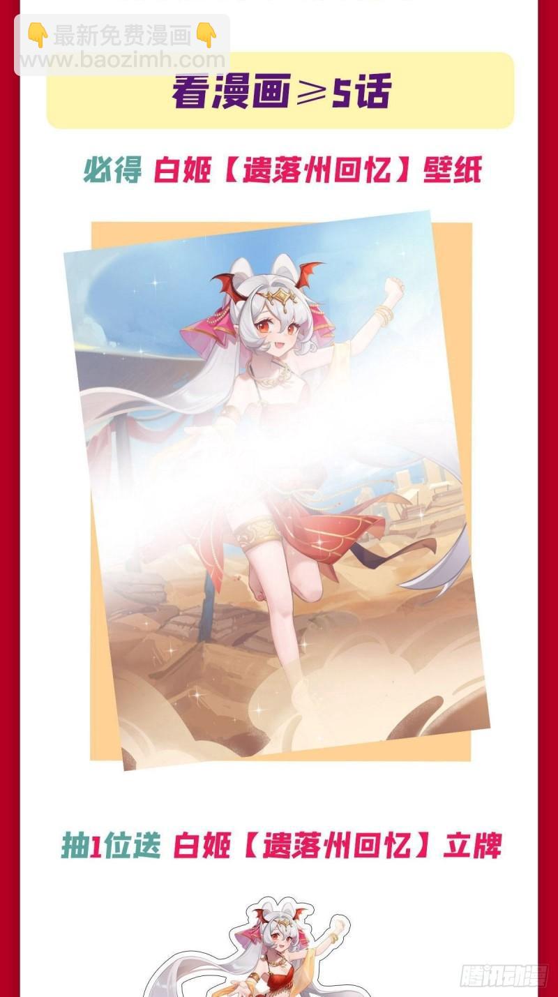 血姬與騎士 - 211 白姬對上米蘿(1/2) - 1