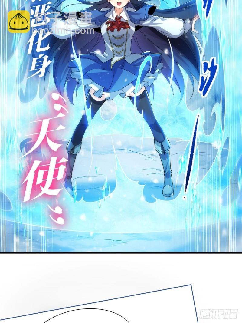 血姬與騎士 - 211 白姬對上米蘿(1/2) - 8