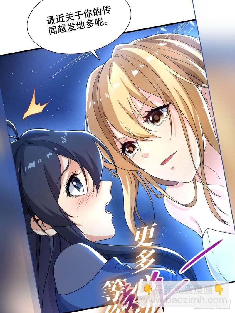 血姬與騎士 - 211 白姬對上米蘿(1/2) - 1