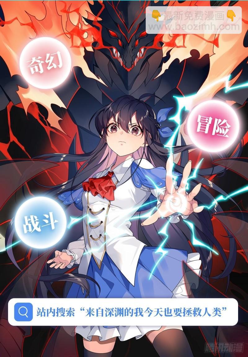 血姬與騎士 - 211 白姬對上米蘿(2/2) - 1