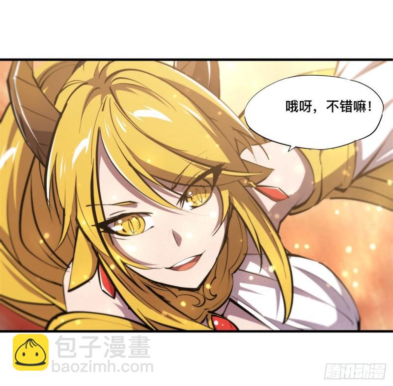 血姬與騎士 - 211 白姬對上米蘿(1/2) - 7