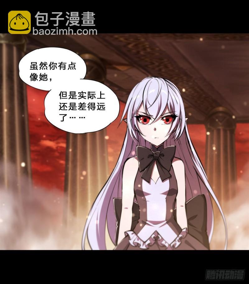 血姬與騎士 - 215 白姬的龍女僕 - 4