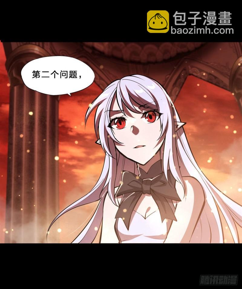 血姬與騎士 - 215 白姬的龍女僕 - 5