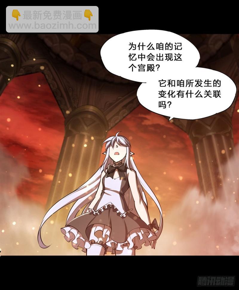 血姬與騎士 - 215 白姬的龍女僕 - 6