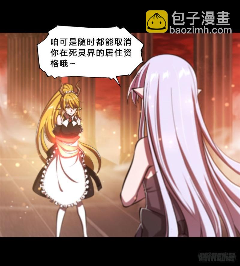 血姬與騎士 - 215 白姬的龍女僕 - 1