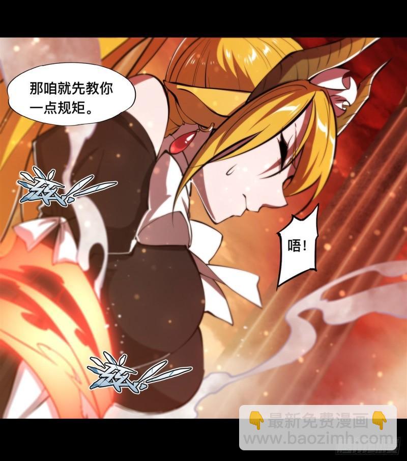 血姬與騎士 - 215 白姬的龍女僕 - 3