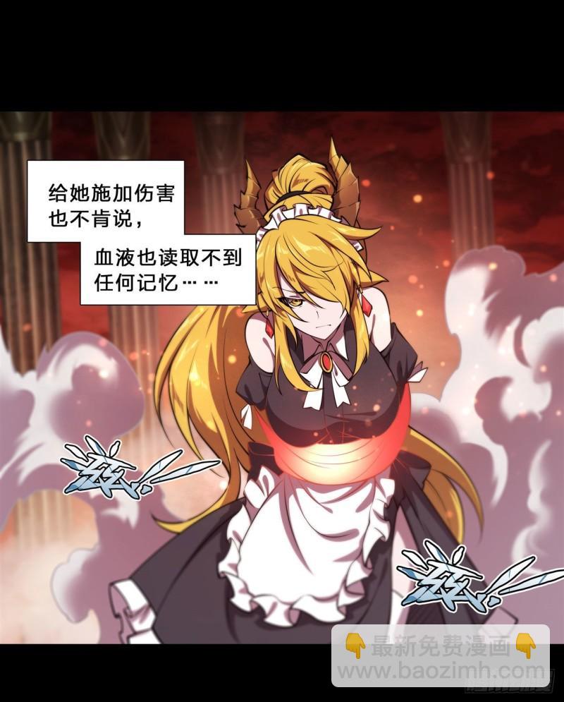 血姬與騎士 - 215 白姬的龍女僕 - 1