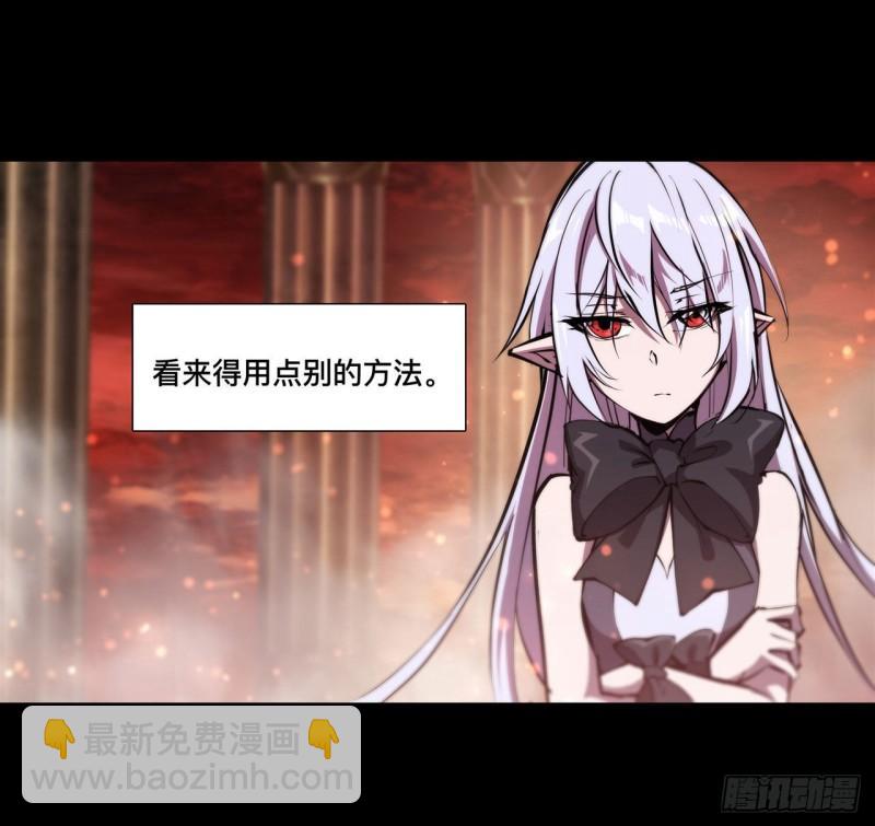 血姬與騎士 - 215 白姬的龍女僕 - 2