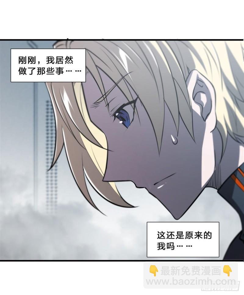 血姬與騎士 - 215 白姬的龍女僕 - 6