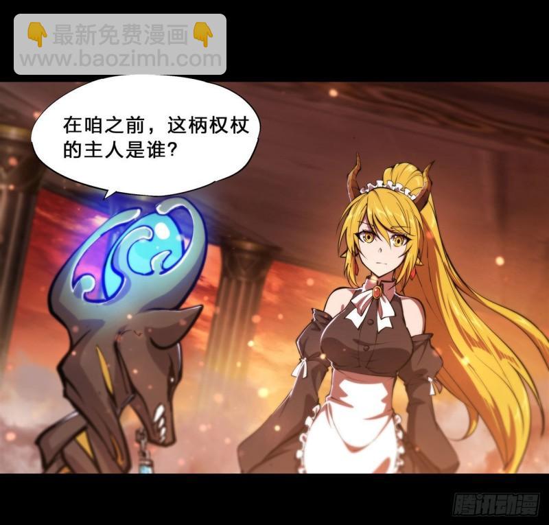 血姬與騎士 - 215 白姬的龍女僕 - 1