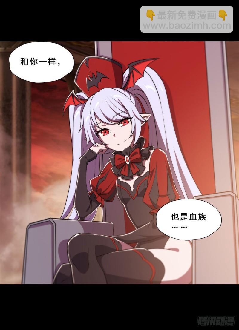 血姬與騎士 - 215 白姬的龍女僕 - 3