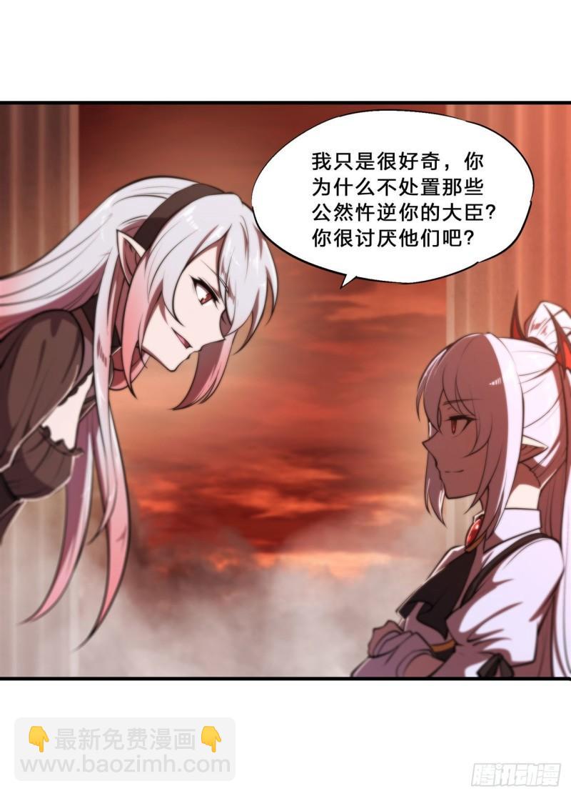 血姬與騎士 - 217 血域鬥爭 - 3