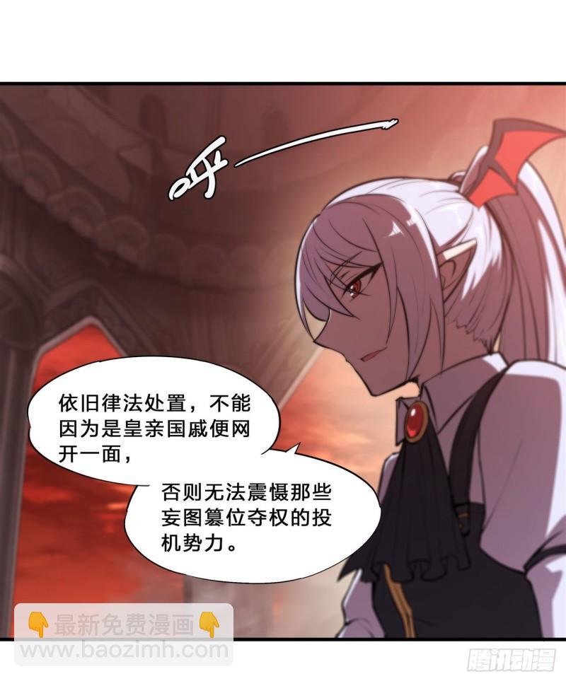 血姬與騎士 - 217 血域鬥爭 - 6