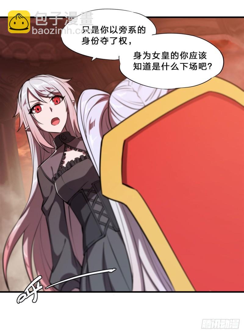 血姬與騎士 - 217 血域鬥爭 - 1